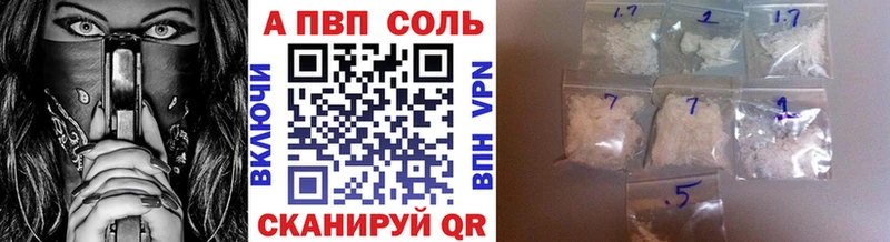 Alpha-PVP Соль  купить закладку  Сосенский 