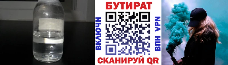 БУТИРАТ вода  MEGA онион  Сосенский  продажа наркотиков 