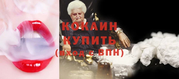 кокаин премиум Балабаново
