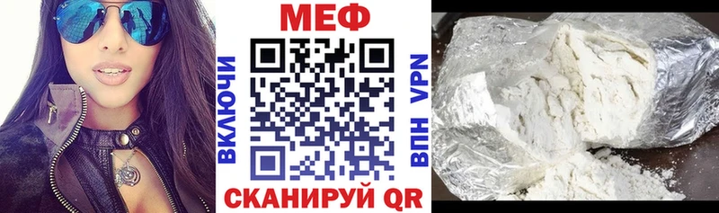 Мефедрон мяу мяу  hydra   Сосенский 